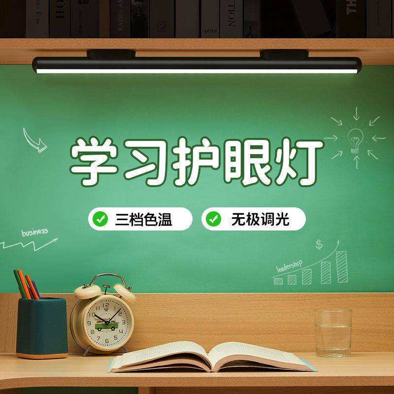 国AA级酷毙台灯护眼书桌充电学生宿舍寝室学习磁吸灯管长条吸顶灯