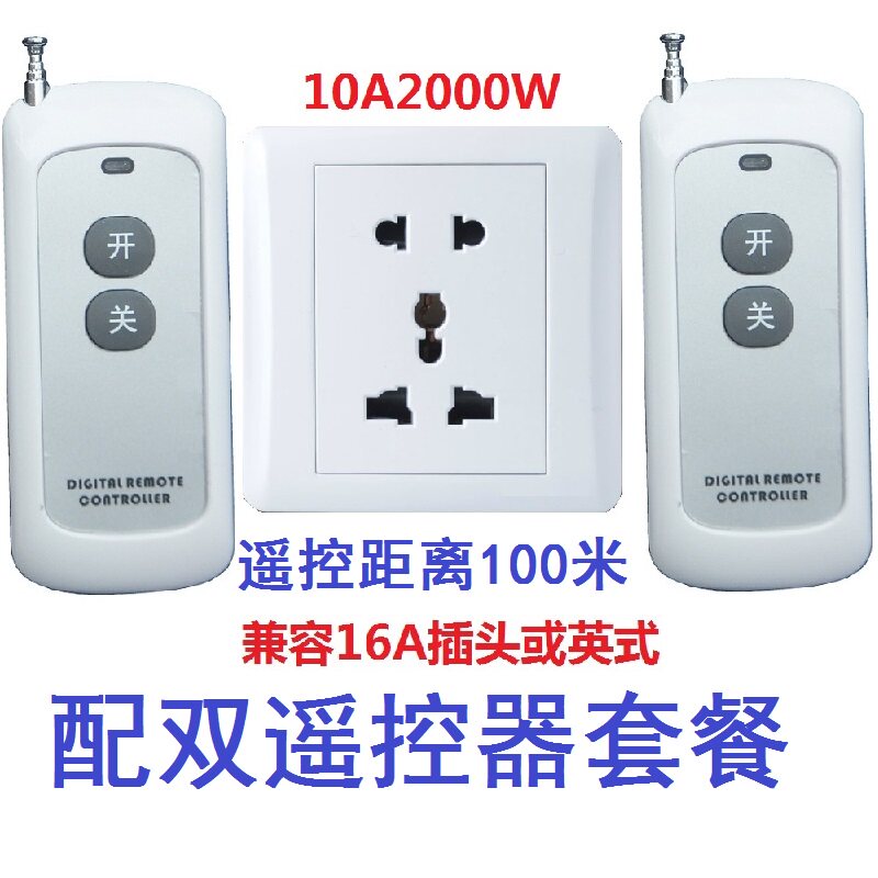 家用86型大功率墙壁5孔插座面板可手控穿墙无线遥控开关带遥控器
