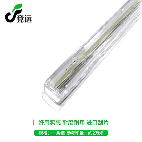 精工LP1010 1020 1030 2050 京图 1500 1520 1600工程机鼓刮板