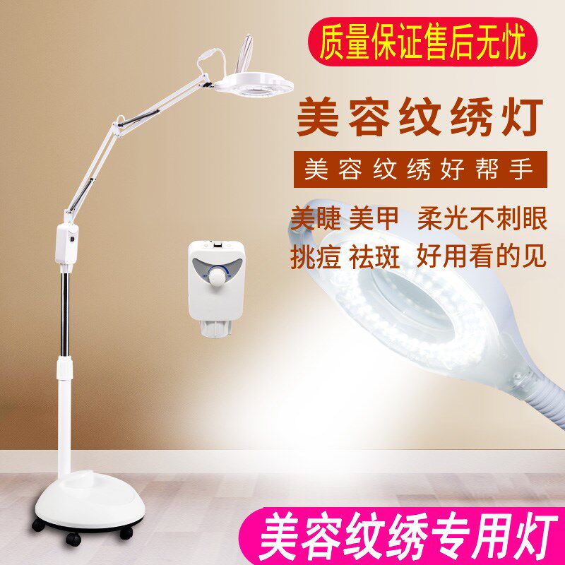 美容院专用LED冷光灯纹绣灯 清痘美甲美睫放大镜 纹眉照明美容灯
