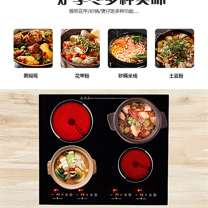 Meikk商用电磁炉多头四六头电陶炉双眼多眼煲仔炉锡纸花甲黄焖鸡