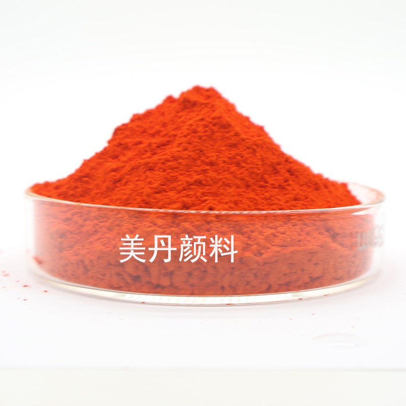 永固橙B-96高浓度有机颜料 耐温180度遮盖力强 油漆塑胶适用