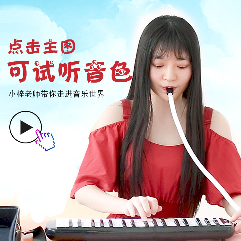 嘉德瑞口风琴37键32键初学小学生专用儿童演奏硬包键盘口吹琴乐器