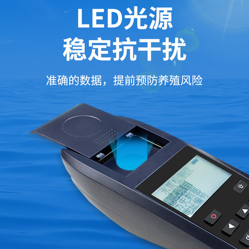 便携式多参数鱼塘水产养殖水质检测仪海水溶解氧余氯氨氮ph溶氧仪