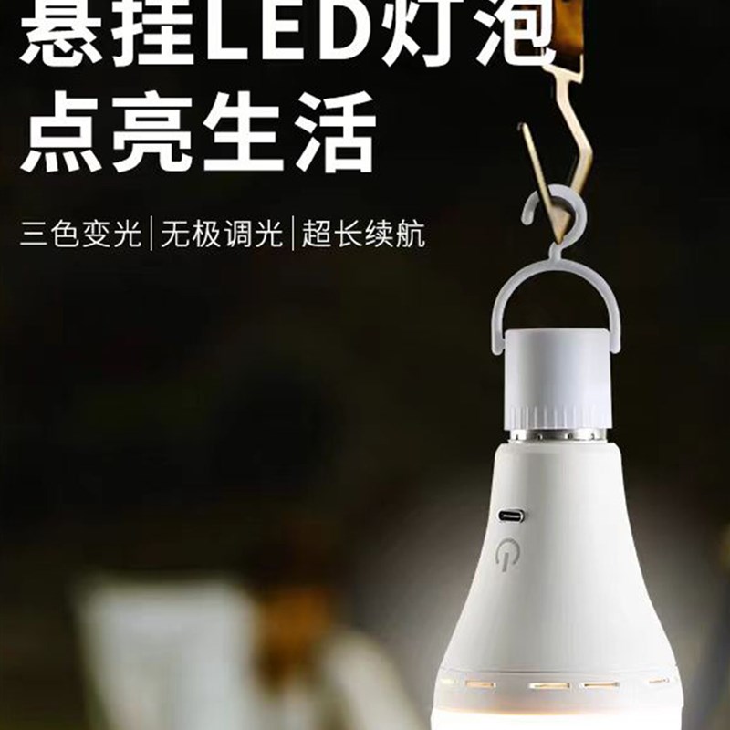 无需接线USB充电灯泡无线遥控方便家用E27照明不插电停电应急灯