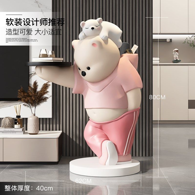 奶油风大熊客厅落地摆件装饰品电视柜沙发旁托盘搬家乔迁新居礼品