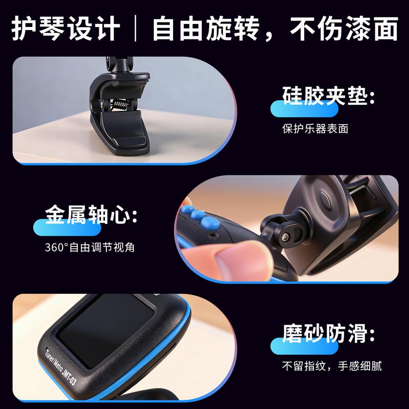JOYO调音器吉他贝斯小提琴尤克里里调音表校音器节拍器二合一