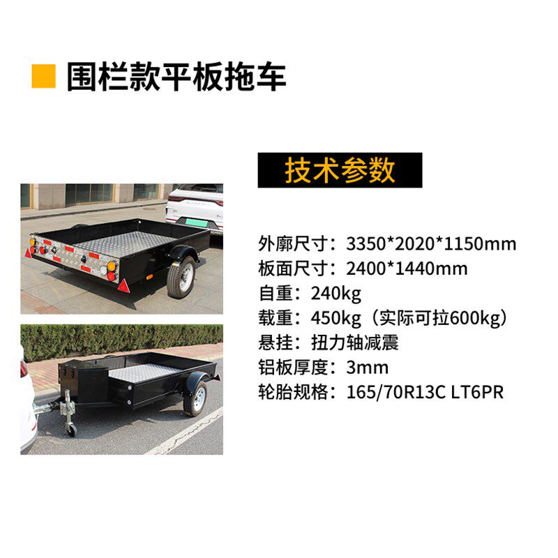 汽车拖车挂车UTV/ATV轿车无人机拉货拖板越野赛车可上牌行礼拖车