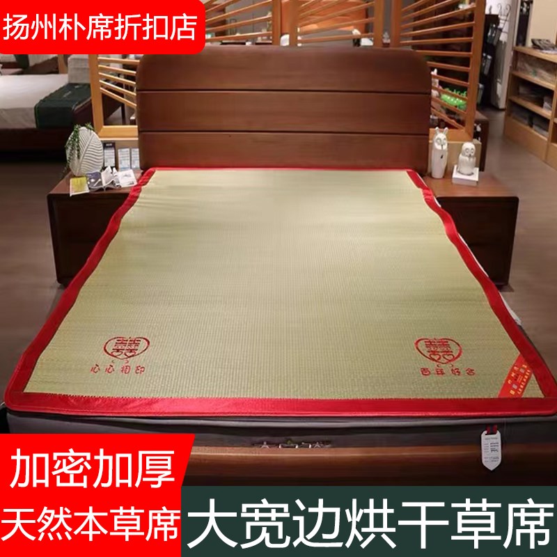 天然草席婴儿可用烘干本草绣花席宽边夏季学生宿舍单人蔺草草席子