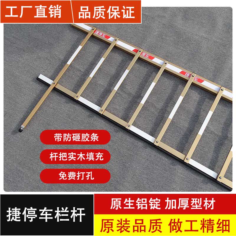 道闸杆栅栏杆金色停车栅栏杆小区门卫停车场道闸杆挡车栏杆