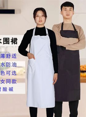 夏季薄款防水布围裙家用时尚防油围腰工作服务员厨房女上班男餐饮