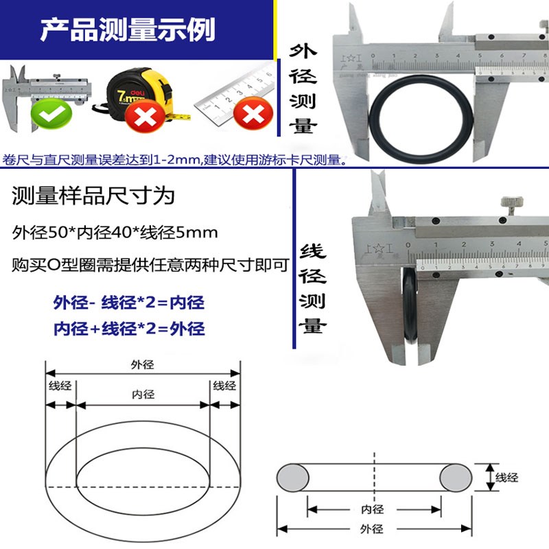 过滤器密封圈o型圈防水胶圈耐高温 430 435 440 445 450*线径8.6