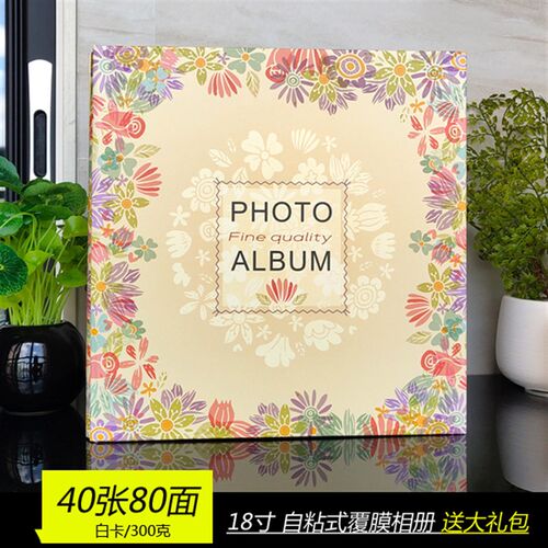 18寸80面成长记录本diy 粘贴式覆膜相册宝宝趣味手工制作幼儿影集