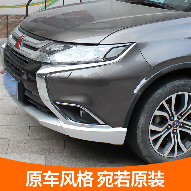 16-18款欧蓝德前杠护角改装配件前杠小包围包角防撞防刮防磕碰贴