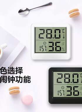 超薄温度计厨房家用电子温湿度计薄款闹钟时钟厨房摆台式电子钟