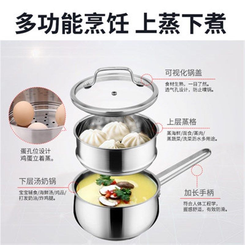 创生304不锈钢尚品奶锅宝宝加厚家用辅食迷你小锅子婴儿18cm