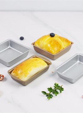 面包模具磅蛋糕模具不沾方形小型吐司枣糕模具烤箱家用烘焙器具