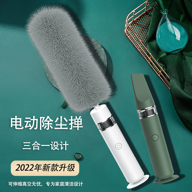 电动除尘掸静电清洁器手持吸灰神器家用灰尘清理旋转扫灰鸡毛掸子