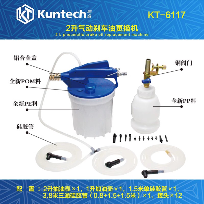 气动刹车油壶 气动刹车油吸取机刹车油补充油壶