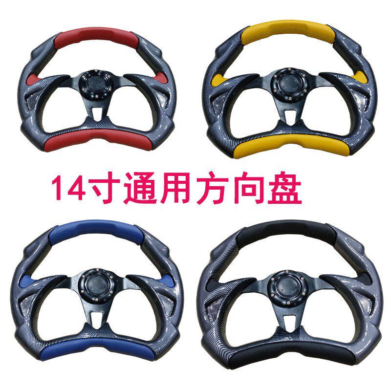 仿赛车方向盘12.5寸14寸方向盘汽车改装个性方向盘13通用游戏方向