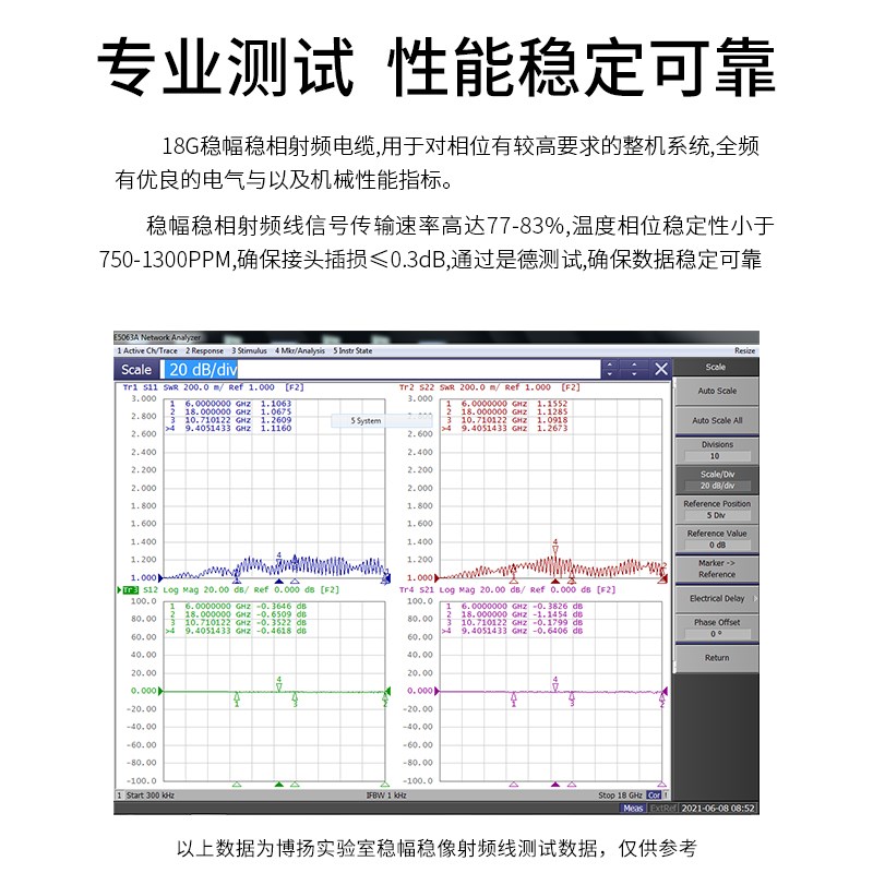 博扬 N-N公18G稳幅稳相射频连接线50欧 0.8米 微波同轴电缆组件
