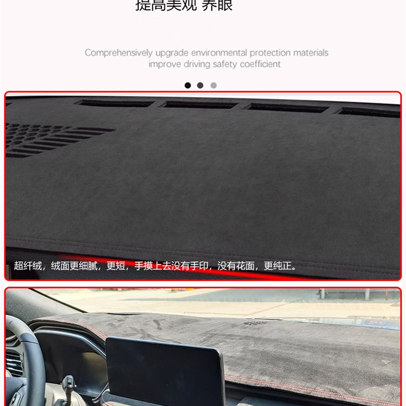 21款雪铁龙凡尔赛C5 X中控仪表台避光垫内饰前挡防晒反光隔热遮阳