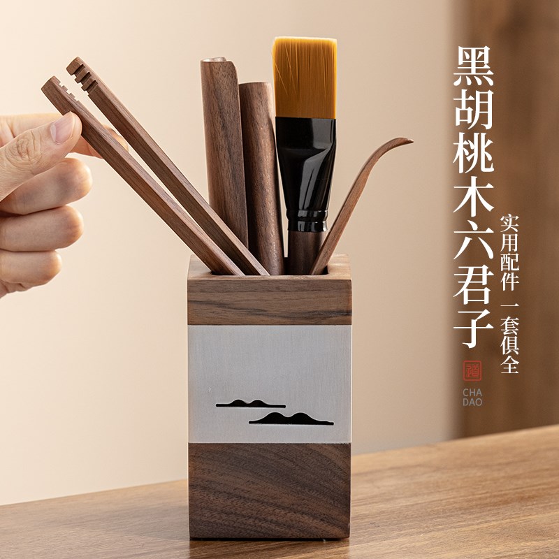 茶道六君子套装实木高档胡桃木茶勺茶夹功夫茶泡茶工具配件收纳桶
