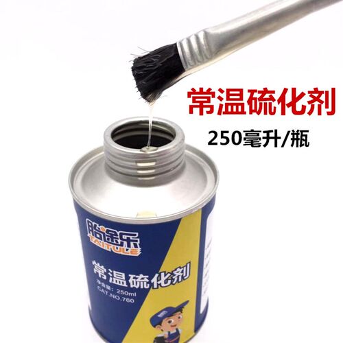 斯福特补胎胶水S403常温硫化剂汽车在真空胎内胎补胎胶片胶水泰克