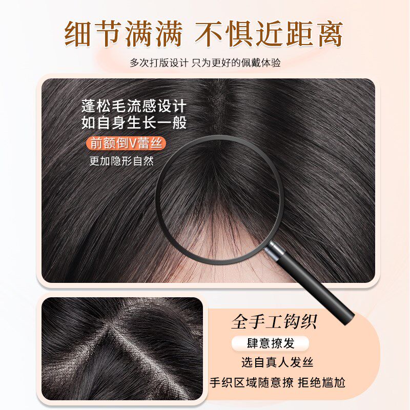 假发女片头顶前额八字刘海轻薄自然高颅顶全真人发蓬松遮白补发片