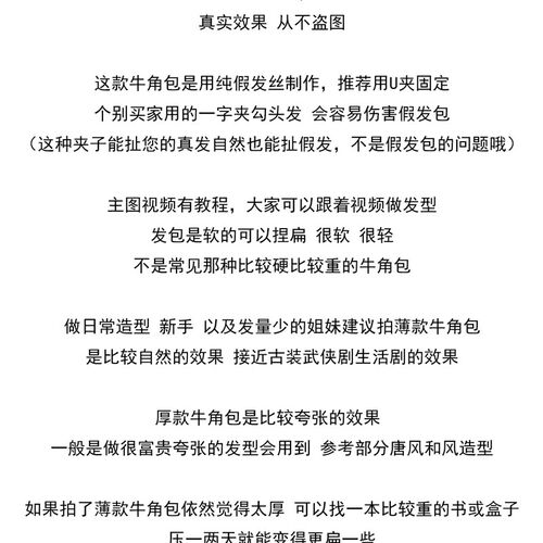 记川 软发包假发包垫发包全假发丝手作圆扁牛角包汉服打底发型