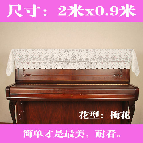 促琴行家用欧式钢琴罩简约美观大方钢琴盖布钢琴盖布立式钢琴通用