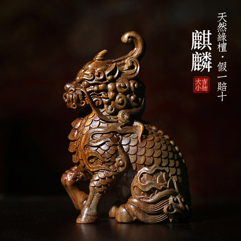 天然实木绿檀香檀木麒麟木雕手把件摆件转书桌面摆件乔迁送人礼物