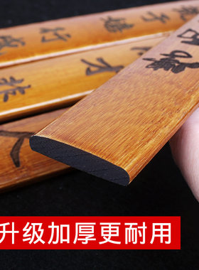 格言戒尺家法加厚家用家规小学生宝宝藤条竹教师专用教鞭劝学刻字