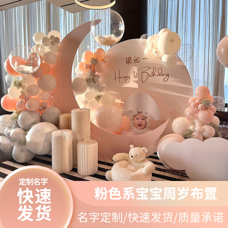 周岁生日布置咖色系网红男女孩满月百日宴kt板气球背景墙场景装饰