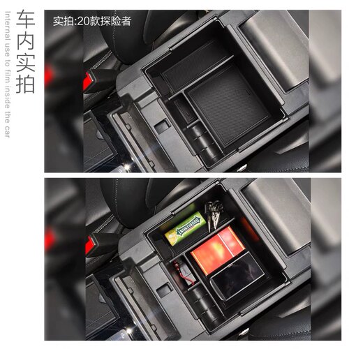 适用于福特13-20款探险者扶手箱储物盒汽车改装中控收纳隔层装饰