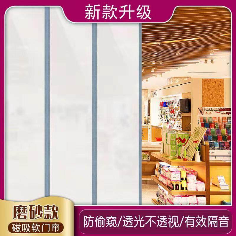 磨砂不透明空调门帘磁吸自吸免打孔塑料挡风商用磁铁磁性隔断帘子