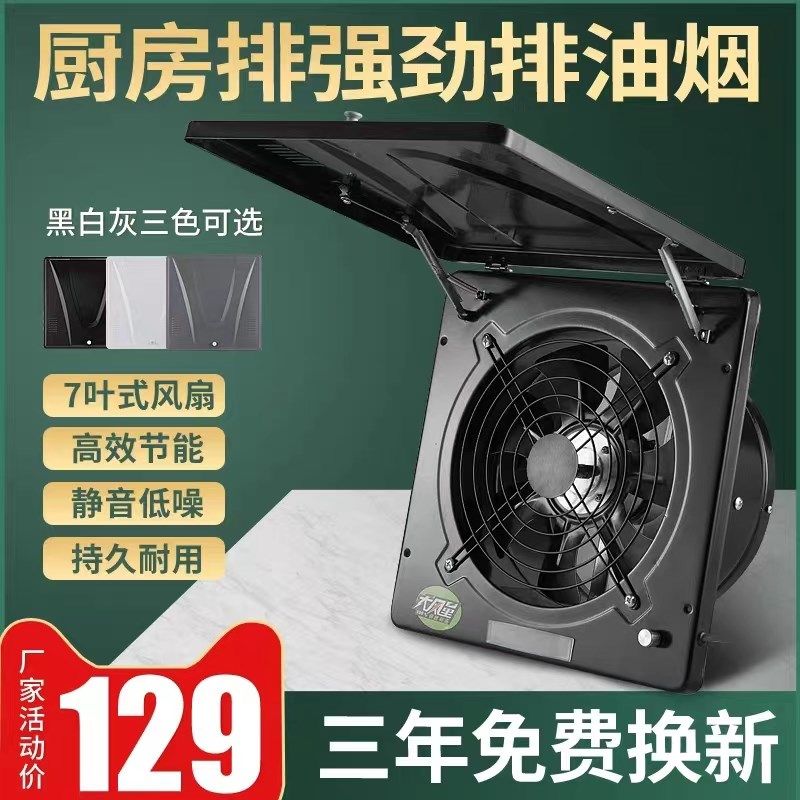 厨房排气扇家用换气扇排风扇强力抽油烟10寸墙壁窗式翻盖排烟机