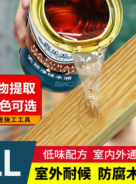 耐候木油木蜡油桐油实木防腐漆油漆木器漆地板透明清漆防水1L