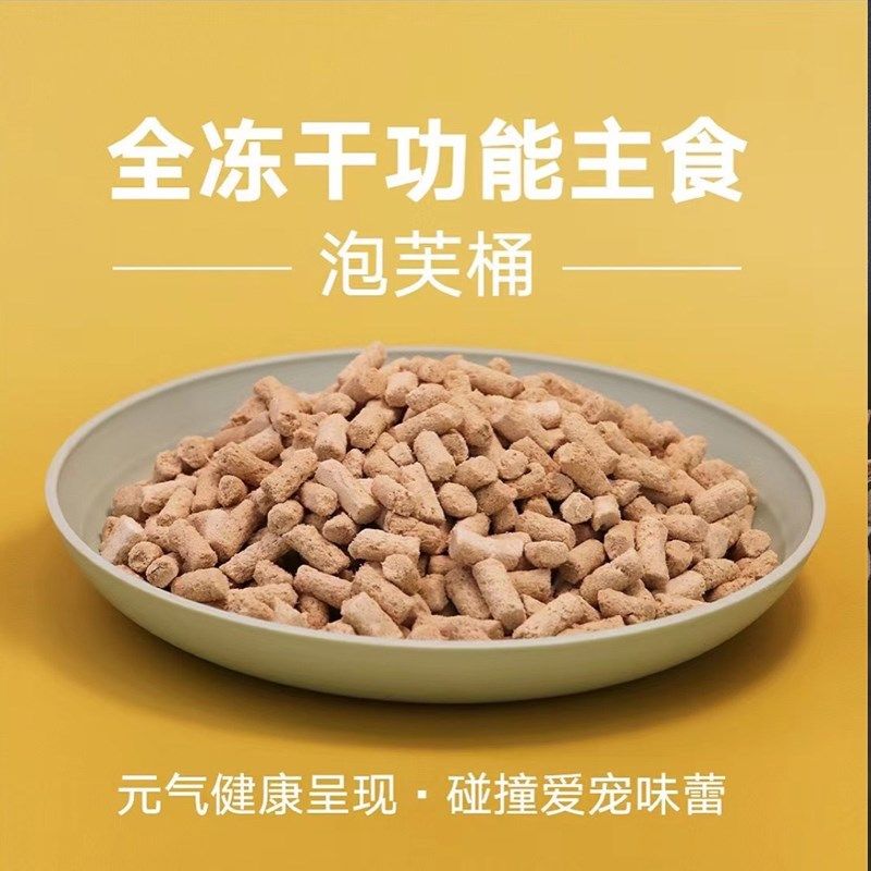冻感鲜生主食冻干生骨肉鹿肉火鸡舵鸟牛肉成幼猫全期猫粮猫咪零食