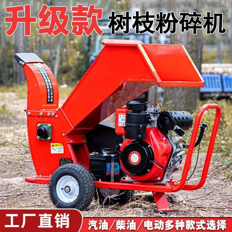 柴油果园树枝秸秆铡揉粉碎机汽油移动式破碎机果园电动木材碎枝机