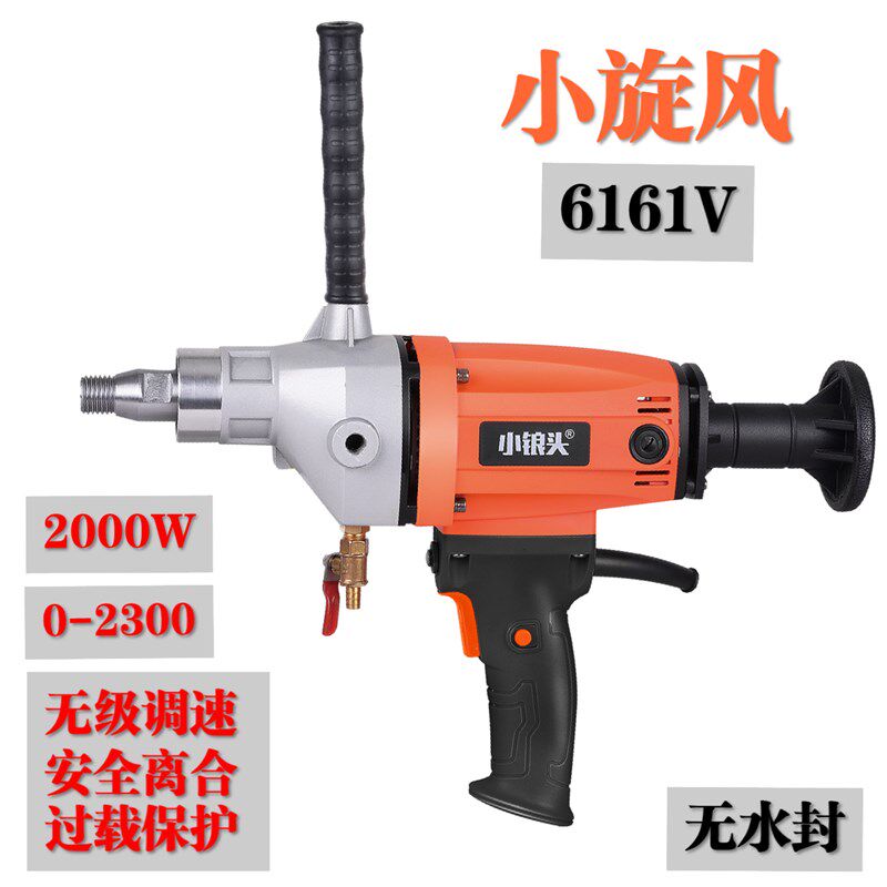 小锒头手持钻机无水封手持机空调打孔大功率干打混凝土手把开孔机