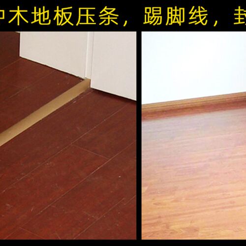 木地板金属压条专用胶门扣条收边条踢脚线门压条铜条胶落粘接胶水