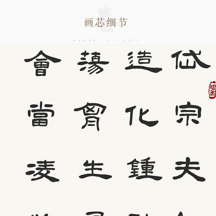 望岳书法挂画 杜甫五言古诗岱宗夫如何 书房装饰字画 绢布卷轴画