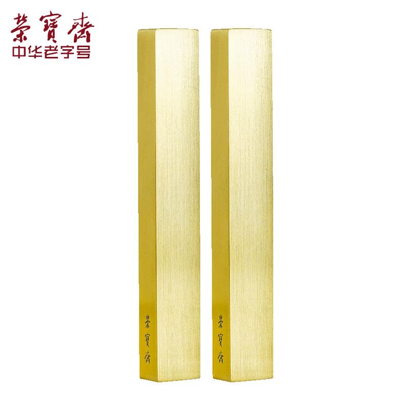 荣宝斋黄铜镇纸镇尺摆件创意仿古压纸铜镇尺金属压书器写毛笔字压