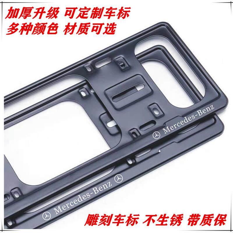 奔驰牌照框C200LGLC260E300GLES450铝合金黑色GLS450车牌边框架套