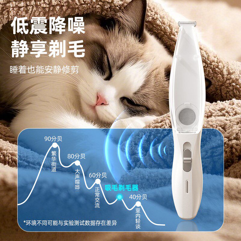 宠物剃毛器吸毛一体机静音狗狗猫咪修脚毛局部专用剃毛电推剪推子