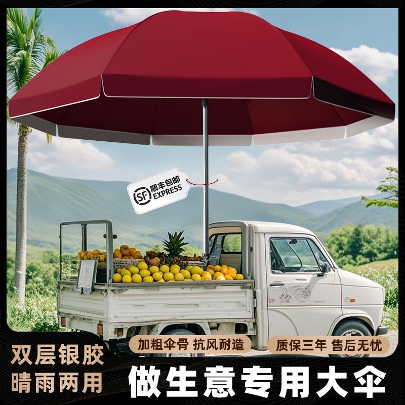 摆摊遮阳伞户外大伞防雨防晒折叠伞太阳伞地摊伞商用加厚加固定制
