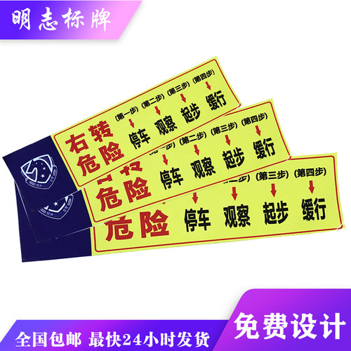 右转停车再起步请谅解镂空字喷漆模板货车放大号喷漆字模板