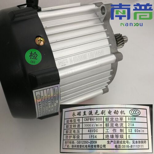电动三轮车小功率永磁直流无刷电动机马达电驱动方波正弦波800W40