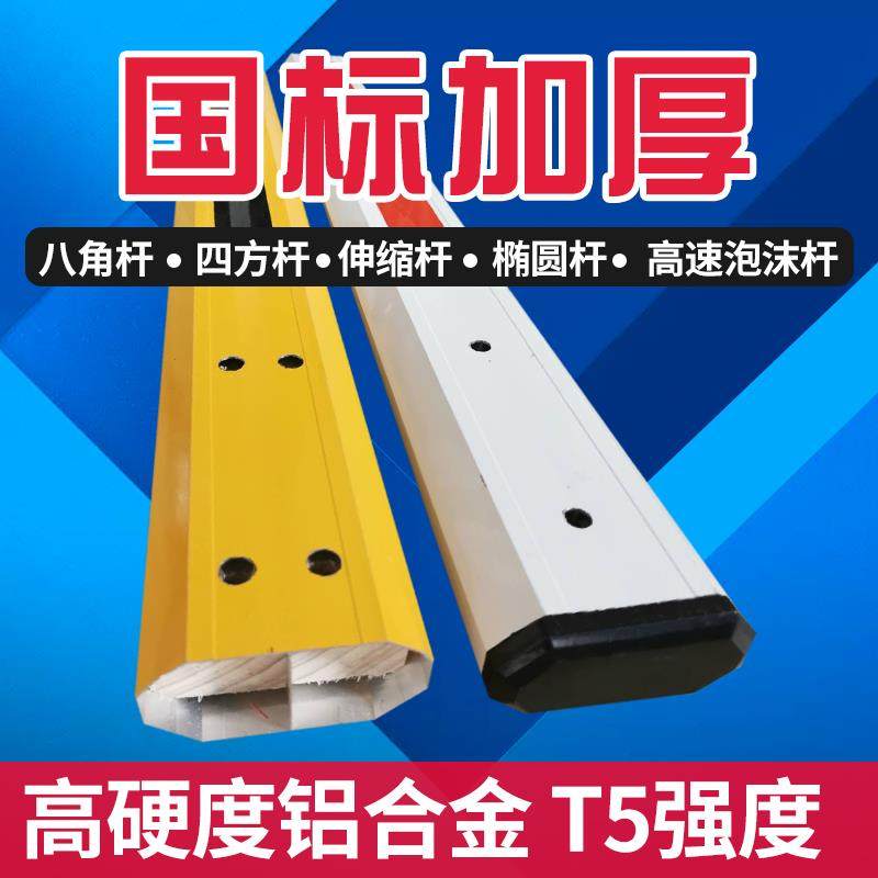 道闸杆康杆红门杆小区直杆停车场智能升降杆八角杆栅栏杆铝合金